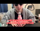 【完全栄養】【生存報告】　生卵10個にnyu いちごみるく を混ぜたら最高のプロテインが完成しました1122日目