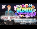 【vtuber】探求者　4日目～エンディング　アーカイブ　#GRVL【めんみ】