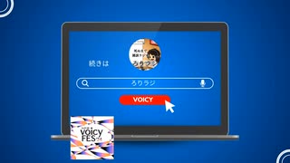 死ぬまで雑談ラジオ「ろりラジ」～自分は他人で、他人は自分なんすよ？？？？？？～