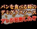 20241121_日本でのアレはハードウェア。今、世界で起き始めたのがソフトウェア。