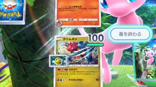 ジバコイル＆クリムガンデッキ【ポケポケ】