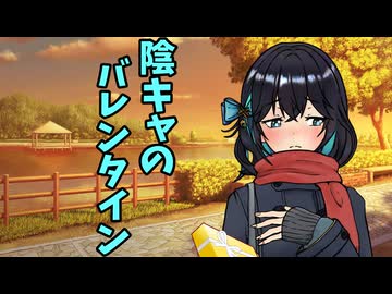 宮舞モカのバレンタイン【ソフトウェアトーク劇場】