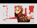 【RKRN_M.M.D】ドクタケ利吉さんでカルチャ