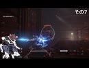 【ARMORED　CORE　Ⅵ】空力リリースを目指すきりたん　その7