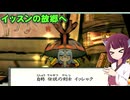 アマテラス妖夢神の大神実況part22
