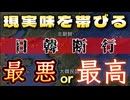 20241205_『え！？最高しかないでしょう！』（周りの空氣を読んで控えめに喜びを表に絶対出さないで謙虚に表現しても）