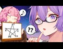 星の書き方で性格診断するゆかり先輩！