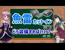【艦これ / KanColle】海域突破の切り札！ 魚雷カットインの装備構成を覚えよう 【Vtuber / 風凪詞華】