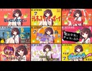 【東北きりたん】 投稿動画メドレー・総集編 作業用BGM【NEUTRINO AIきりたん歌ってみた】僕に彼女ができたんだ まで