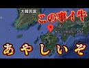 20241216_【この事イ牛、既に〇〇として利用されている】だからといって案件とは断言できないが、可能性として1つの伏線が見えたヤバい話し。￼￼