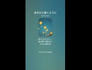 音楽作ってみた♯∞【対策対応版/ 歌詞表示あり】