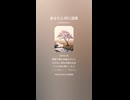 音楽作ってみた♯∞【対策対応版/ 歌詞表示あり】
