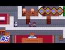 【スーパーファミコン】伝説のバカゲーと名高い摩訶摩訶を初見フルボイス実況プレイ！コロッケが大好きらしいグルメひめとの対決！#5【レトロゲーム】