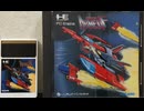 [実況]「アームドF（PCE）」RTPJR 8年ぶりプレイ！（スマホ撮影）