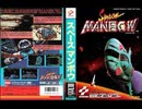 [実況]「スペースマンボウ（MSX）」RTPJR 5年ぶりプレイ！（スマホ撮影）