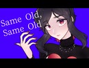 涙墨イオ -  Same Old, Same Old/重音テト