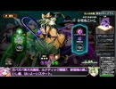 【東方光耀夜】ルナティック難題7黒幕に挑む少女達 新環境の黒こいし編 Part33【VOICEVOX実況】