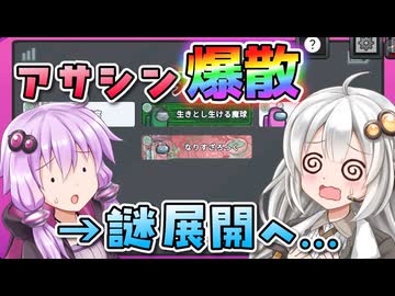 【Among us】【ふにんがす】紲星あかり、謎 #209【VOICEROID実況】