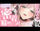 【＃２】ココアでも入れます？ ～ダウナーメイドを希望したのにギャルメイドが二人やってきた～【ボイスドラマ】