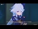 原神プレイ動画シーズン5　その3