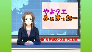 ブレイワイバーンラジオ　第5回