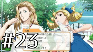 【ときメモGS2】黒歴史高校生だったアラサーが送る学園生活【実況】#23