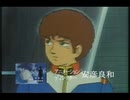 ファーストガンダム　エヴァOP MAD