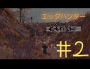 人類殲滅kenshi　＃２　【ゆっくり実況】