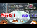 【地球防衛軍6】次の目的地は温泉郷！15話【ゆっくり実況】