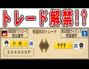 #26 突然の電撃トレード！？一体何があったのか！！【ゆっくり実況 パワプロ2024 大正義ペナント大阪近鉄バファローズ編】