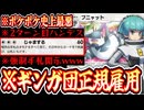 【緊急】正規の使用法でギンガ団使ったら史上最悪で最高のデッキになった。【ブニャット】【デッキ紹介】Pokémon Trading Card Game Pocket