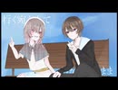 追想サマーヘイズ / 重音テトSV・初音ミク