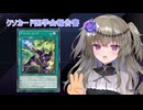 【クソカード医学会報告書】《デコード・エンド》