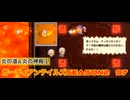 ガーディアンテイルズSEASON２　97　