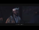 [ゴースト・オブ・ツシマ]第12回(12-1) 鉤縄