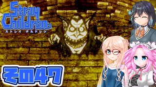 [ストレイチルドレン]宮舞モカの君に"ささやく"RPG その47 [VOICEPEAK VOICEVOX 実況]