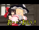 【東方MMD】 　幻想郷、大逃走中　PART７　【Touhou】