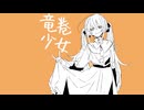 竜巻少女/ Murotommy feat. 初音ミク