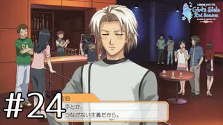 【ときメモGS2】黒歴史高校生だったアラサーが送る学園生活【実況】#24