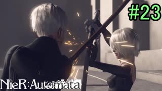 【実況】NieR:Automata　3nd lap　part23