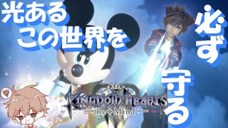 【KH３】【レベル1クリティカル】光と闇の答えを【パチクル】#65