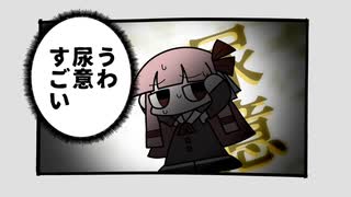 ここでおしっこしちゃいけない気がする