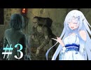 【デモンズソウル】完全初見でもCULちゃんはクールビューティー#3【VOICEVOX実況】