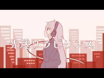 先送りラビリンス/GPS(たけのこ)feat.IA