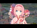 …それなら、今度はわたしから！