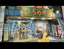 仕事辞めてバイクで日本一周　part.2