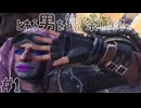【実況】とある男を観察しよう! #1