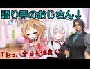 【劇場？】「ヤンデレさよみこの日常」に被せて裏設定を語る実験動画【フリモメン】