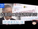 【ゆっくり朗読】ゆっくりさんと日本事件簿 その556