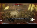 真・三國無双 ORIGINSプレイしてみた　その9